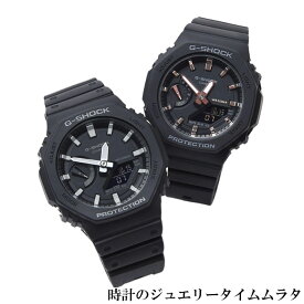 恋人たちのGショック ペアウオッチ G-SHOCK BABY-G ペア腕時計 カシオ 2本セット アナデジGA-2100-1AJF GMA-S2100-1AJF プレゼント ラッピング無料 メッセージカード ペアウオッチ あす楽対応　クリスマス　誕生日 御祝い還暦 銀婚式　結婚記念日　バレンタイン 婚約