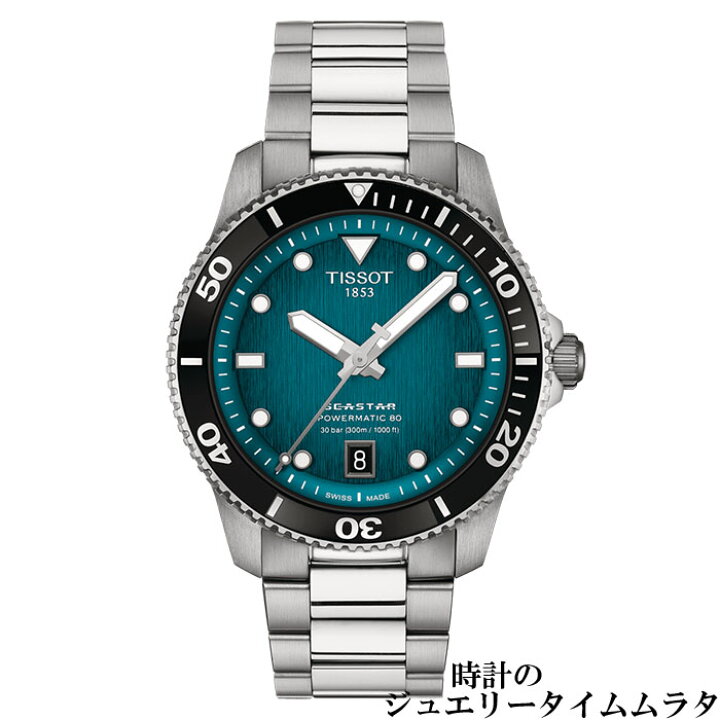 楽天市場】TISSOT ティソ シースター 1000 メンズ腕時計 Seastar 1000 