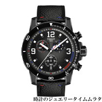 楽天市場】tissot スーパースポーツ クロノの通販