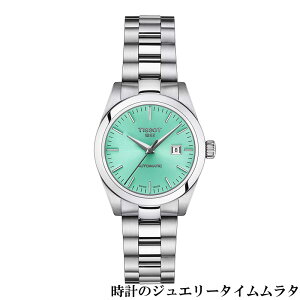ティソ腕時計 TISSOT ティソ T-マイ レディ オートマティック レディス腕時計 tissot T132.007.11.091.00 ライトグリーン 文字盤 自動巻き ケース径29.3ミリ 最長48時間パワーリザーブ ラッピング無料
