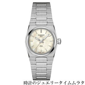 【スイスの伝統とその美しい融合】ティソ 腕時計 TISSOT ティソ PRX レディス腕時計 クォーツ tissot T137.010.11.111.00 ホワイトマザーオブパール文字盤 電池式 ケース径25ミリ ラッピング無料 結婚記念日 クリスマスプレゼント