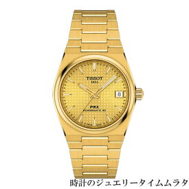 ティソprx 腕時計 TISSOT ティソ PRX クォーツ メンズ腕時計 tissot T137.207.33.021.00 シャンパーニュ文字盤 T-Classic 自動巻き ケース径35ミリ ユニセックス レディス 最大80時間ロングパワーリザーブ ラッピング無料