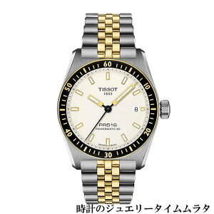 �y�X�C�X�̖���r���v�z�y�E�I�b�`���C���_�[�v���[���g�z�e�B�\ �r���v TISSOT �e�B�\ PR516 Powermatic 80 �����Y�r���v T-Sport tissot T149.407.22.011.00 �z���C�g������ ������ �P�[�X�a38�~�� 10�C���h