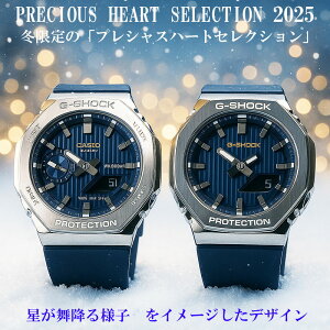 yAEIb` gVbNyvVXn[gZNV2025zlGVbN yAEIb` G-SHOCK yArv GM-2110SH-2AJF GM-S2110SH-2AJF JVI PRECIOUS HEART SELECTION 2025 a j ⍥