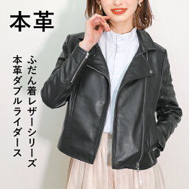 レザージャケット ライダースジャケット ライダース ダブルライダース ダブル 革ジャン 皮ジャン ジャケット レディース 本革 本皮 革 皮 羊革 ラムレザー ジップアップ ブラック 黒 S M L XL ふだん着 L1024-old