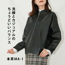 レザージャケット ブルゾン レザーブルゾン MA-1 エムエーワン ミリタリー 革ジャン 皮ジャン レディース 秋冬 本革 本皮 革 皮 羊革 ラムレザー ブラック 黒 フリーサイズ オーバーサイズ 体型カバー L1072