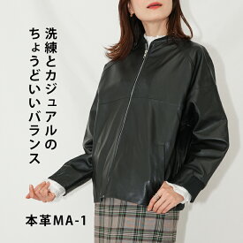 レザージャケット ブルゾン レザーブルゾン MA-1 エムエーワン ミリタリー 革ジャン 皮ジャン レディース 秋冬 本革 本皮 革 皮 羊革 ラムレザー ブラック 黒 フリーサイズ オーバーサイズ 体型カバー L1072