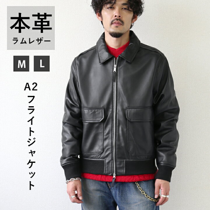 楽天市場】本革 レザージャケット メンズ ブラック A2 フライトレザー 