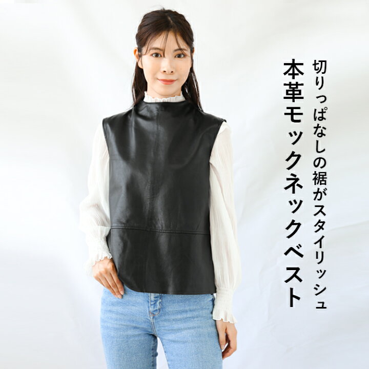 楽天市場】レザートップス レザーベスト ノースリーブ モックネック 
