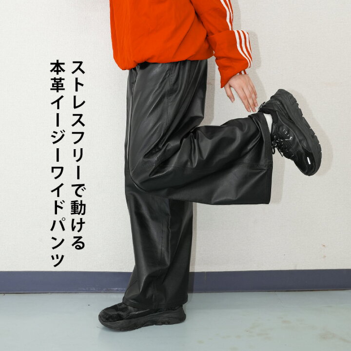 楽天市場】レザーパンツ 革パンツ ボトムス イージーパンツ ワイド  
