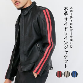 レザージャケット シングルライダース サイドライン メンズ ブラック レッド ブルー グレージュ 革ジャン 本革 羊革 ラムレザー ジップアップ M-XLサイズ L514