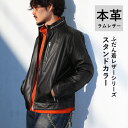レザージャケット スタンドカラー ハイカラー 革ジャン 皮ジャン ジャケット メンズ ファッション M65 ミリタリー バイク バイカー 本革 本皮 革 皮 ラムレザー 羊 レザー S-XLサイズ ブラック 黒 L958