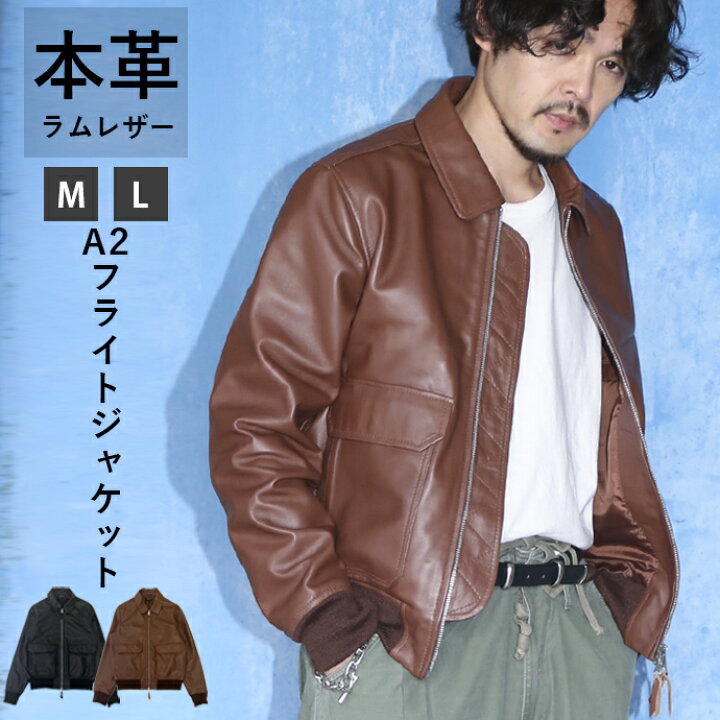 楽天市場】レザージャケット A2 フライトジャケット ラムレザー 