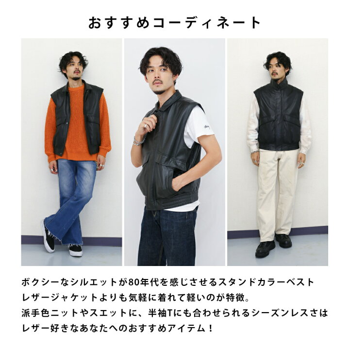 楽天市場】スタンドカラーベスト レザーベスト ジレ 革ジャン 皮ジャン  