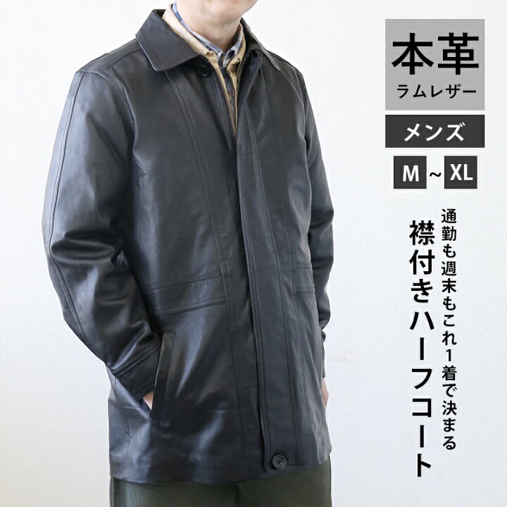 楽天市場】襟付きハーフコート ビジネスコート レザーコート ハーフ丈 