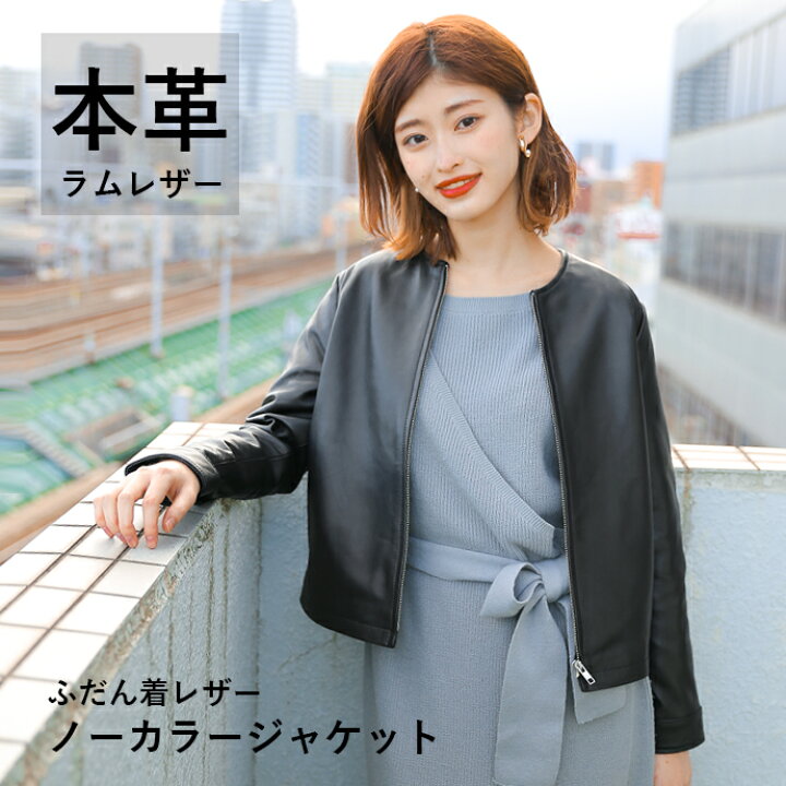 楽天市場】レザージャケット ノーカラー ノーカラージャケット レザー 