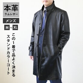 レザーコート ビジネスコート ハーフ丈 レザージャケット スタンドカラー 革ジャン 皮ジャン メンズ 本革 羊革 ラムレザー 革 皮 長袖 通勤 ビジネス カジュアル 防寒 M-XLサイズ ブラック 黒 L904