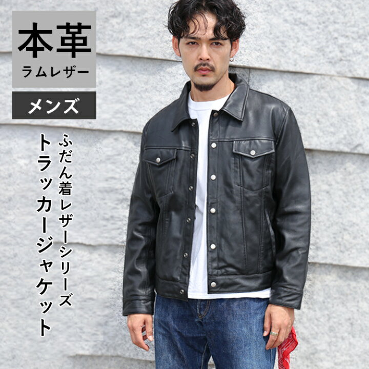 楽天市場】レザージャケット トラッカージャケット Gジャン 3rd  
