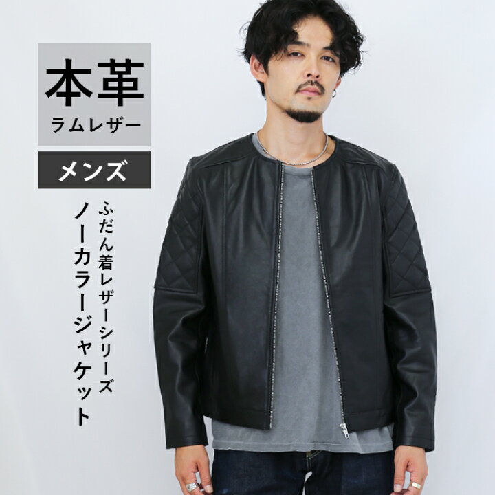 楽天市場】レザージャケット ノーカラー ノーカラージャケット 