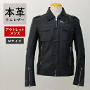 【アウトレット 訳あり】レザージャケット ライダースジャケット シングル メンズ 秋冬 革ジャン 本革 羊革 ラムレザー Mサイズ ブラック 交換・返品不可 OL711