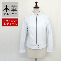 楽天市場】レザージャケット ホワイト（レディースファッション）の通販