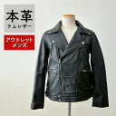 レザージャケット ライダース ダブル ダブルライダース ライダース バイカー バイク 革ジャン 皮ジャン メンズ 本革 本皮 ラムレザー 羊 黒 訳あり 交換・返品不可 ot-131