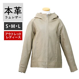 【アウトレット 訳あり】レザージャケット パーカー フーディー 革ジャン 皮ジャン ジャケット ラグラン袖 ボリュームネック S-L グレージュ レディース 交換・返品不可 ot-18