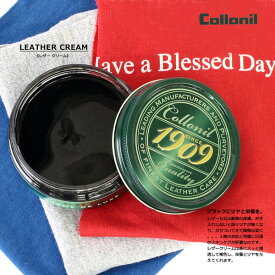 コロニル Collonil 革用 補色 レザークリーム ブラック 100ml 1909 シュプリーム クリームデラックス ドイツ製 レザーケア COLL3