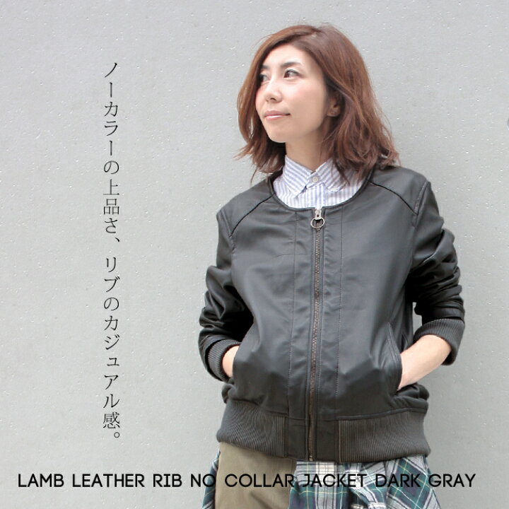 楽天市場】ラムレザー リブ ノーカラー レザージャケット レディース 