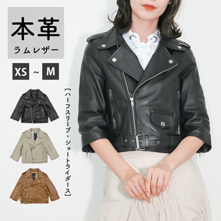 楽天市場】レザージャケット ダブルライダース ハーフスリーブ 