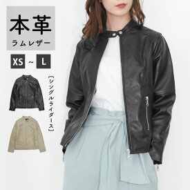 レザージャケット シングル ライダース ジップアップ レディース 革ジャン 本革 ラムレザー XS-Lサイズ 小さいサイズ L1067