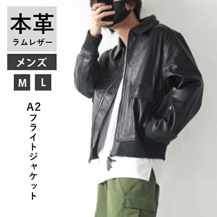 楽天市場】本革 レザージャケット メンズ ブラック A2 フライトレザー 