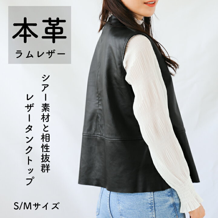 楽天市場】レザートップス ノースリーブ モックネック タンクトップ 