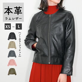 レザージャケット ノーカラージャケット ノーカラー 革ジャン レディース 本革 本皮 皮 革 ラムレザー 羊 レザー XS-Lサイズ 小さいサイズ ピンク グレージュ カーキ グレー 黒 全5色 L175