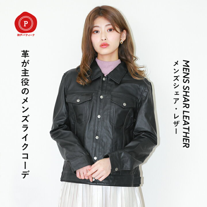 楽天市場】レザージャケット トラッカージャケット Gジャン 3rd 