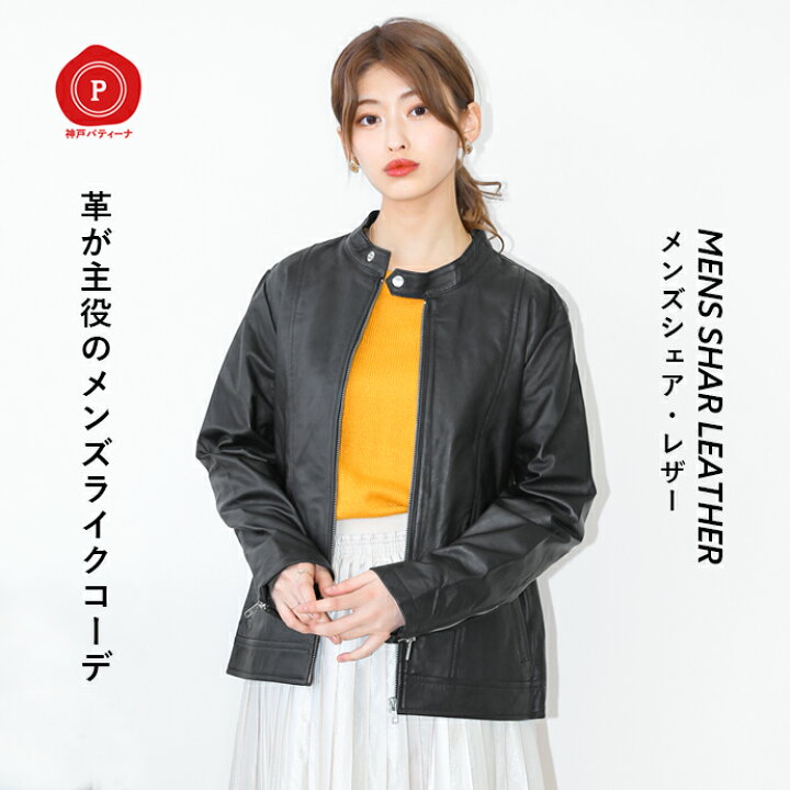 楽天市場】レザージャケット ライダースジャケット ライダース  