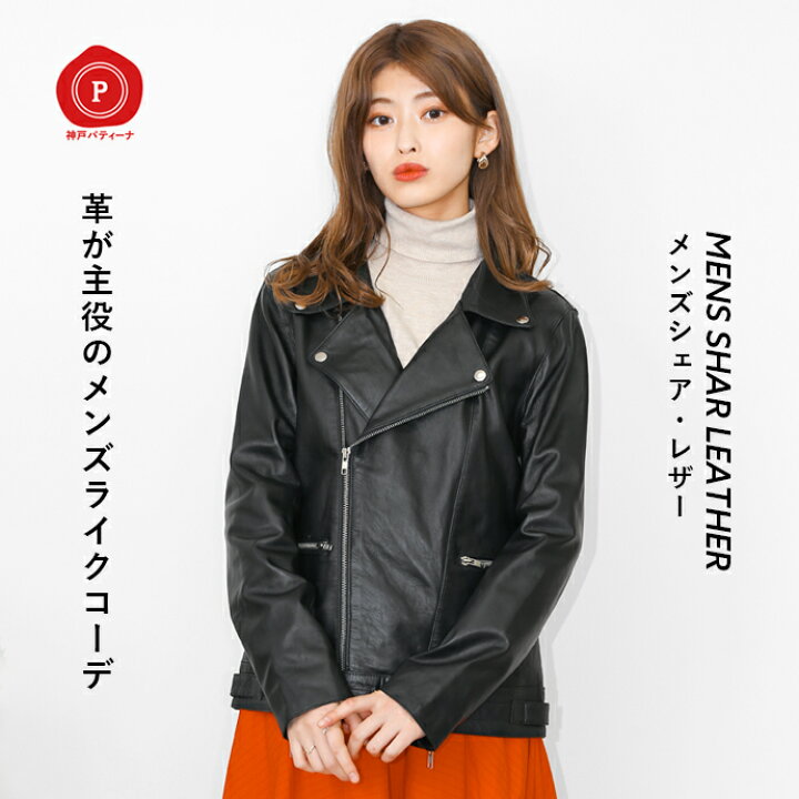楽天市場】レザージャケット ライダース ダブルライダース ライダース 