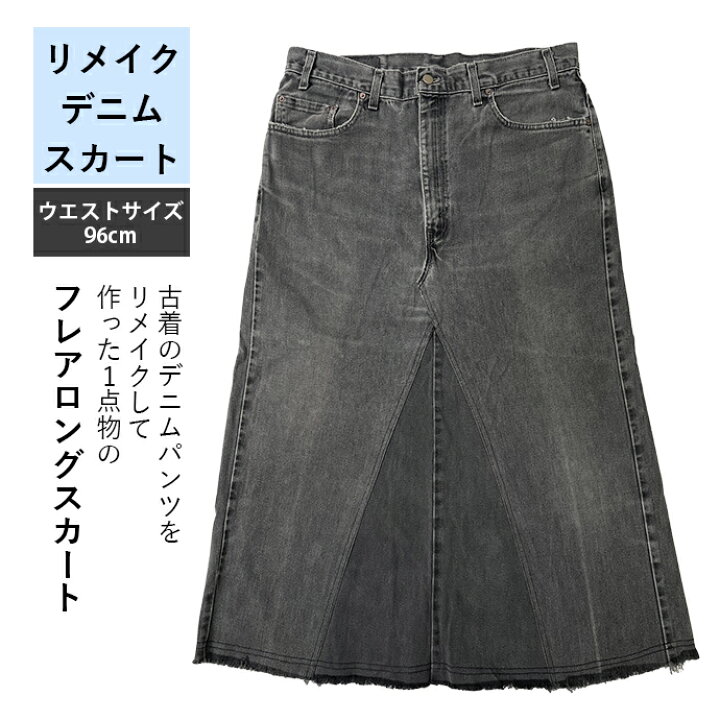 楽天市場】デニムスカート デニム リメイク レディース フレア ロング  