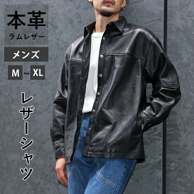 本革 ラムレザー レザーシャツ 長袖 メンズ レディース ユニセックス 革ジャン 皮ジャン ジャケット アウター メンズ 本革 本皮 皮 革 黒 オーバーサイズ シンプル M/L/XL L1206