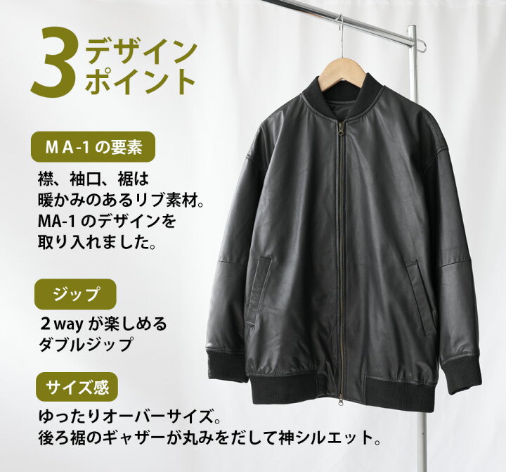 楽天市場】レザージャケット ブルゾン ダブルジップ オーバーサイズ MA 