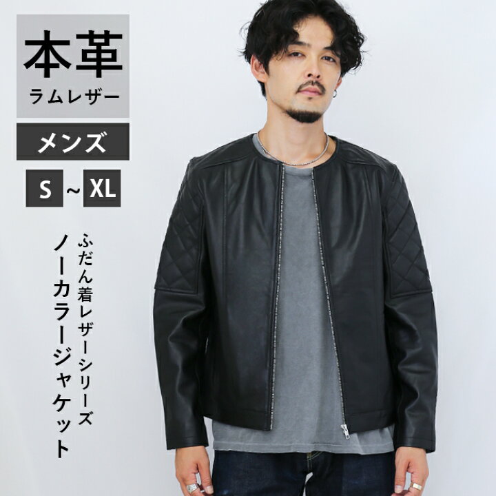 楽天市場】レザージャケット ノーカラー ノーカラージャケット  