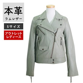 【アウトレット 訳あり】レザージャケット ダブルライダース レディース 本革 本皮 革ジャン 皮ジャン ラムレザー 羊革 S ライトグレー 交換・返品不可 OL14