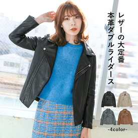 レザージャケット ライダース ダブルライダース ダブル ライダースジャケット 革ジャン 皮ジャン ジャケット レディース 本革 本皮 皮 革 ラムレザー 羊革 レザー 秋 冬 ブラック 黒 グレージュ チャコール ブラウン XS-Lサイズ L001