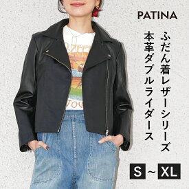 レザージャケット ライダースジャケット ダブルライダース ライダース ダブル ジャケット 革ジャン 皮ジャン レディース 本革 本皮 皮 革 ラムレザー 羊革 レザー ジップアップ 秋 冬 ブラック 黒 S M L XL ふだん着レザー L1024