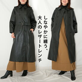 トレンチコート レザーコート ロングコート 本革 レザージャケット 本革コート トレンチ ロング丈 革 皮　本皮 ラムレザー 羊革 羊皮 レディース 防寒 ブラック 黒 フリーサイズ L1029
