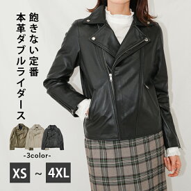 レザージャケット ダブルライダース ダブル ライダース 革ジャン 皮ジャン ジャケット レディース 本革 本皮 皮 革 ラムレザー 羊革 秋 冬 レザー XS-4XLサイズ 大きいサイズ グレージュ 黒 ブラック カーキ 全3色 L1065