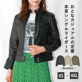 レザージャケット ライダース シングル シングルライダース ライダースジャケット 革ジャン 皮ジャン ジャケット レディース 本革 本皮 皮 革 ラムレザー 羊皮 レザー XS-4XLサイズ 大きいサイズ ブラック 黒 グレージュ カーキ L1066