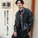 レザーシャツ レザージャケット 長袖 シャツ メンズ レディース ユニセックス 革ジャン 皮ジャン ジャケット アウター メンズ ラムレザー 本革 本皮 皮 革 黒 ブラック オーバーサイズ シンプル ボタン M-XL L1206
