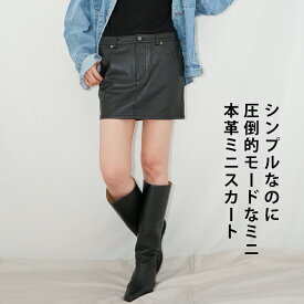 レザースカート 革スカート ボトムス スカート ミニ ミニスカート ミニ丈 ショート丈 タイトスカート レディース 本革 本皮 羊革 ラムレザー ブラック 黒 S〜Lサイズ L1262