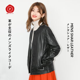 レザージャケット ノーカラー ノーカラージャケット 襟なし 革ジャン 皮ジャン ジャケット アウター レディース ユニセックス 本革 本皮 皮 革 秋 冬 ラムレザー 黒 ブラック L957